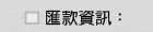 溪頭聽濤園渡假山